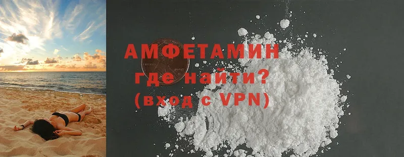 Amphetamine Розовый  Белокуриха 