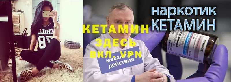 КЕТАМИН VHQ  это телеграм  Белокуриха 