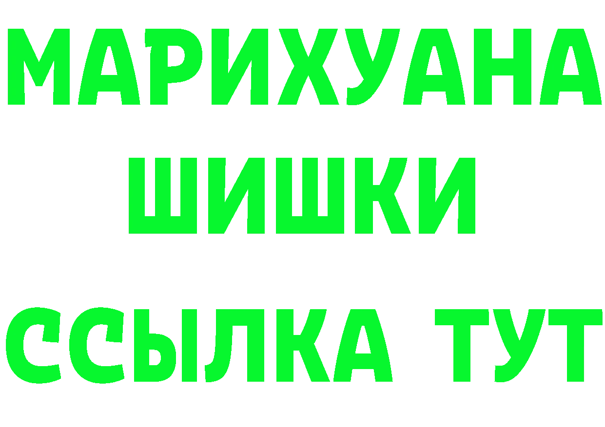 Канабис ГИДРОПОН ONION shop mega Белокуриха